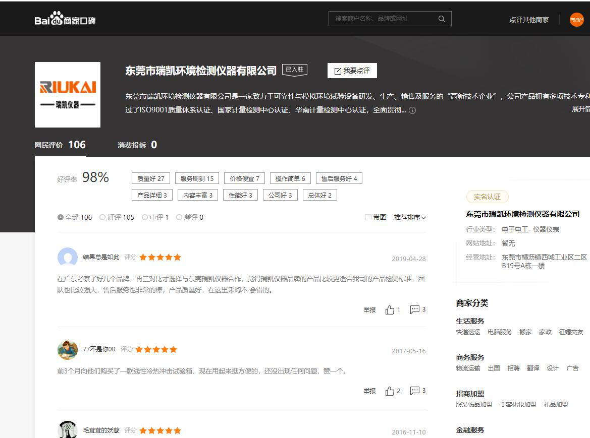 恒溫恒濕試驗(yàn)箱廠(chǎng)家